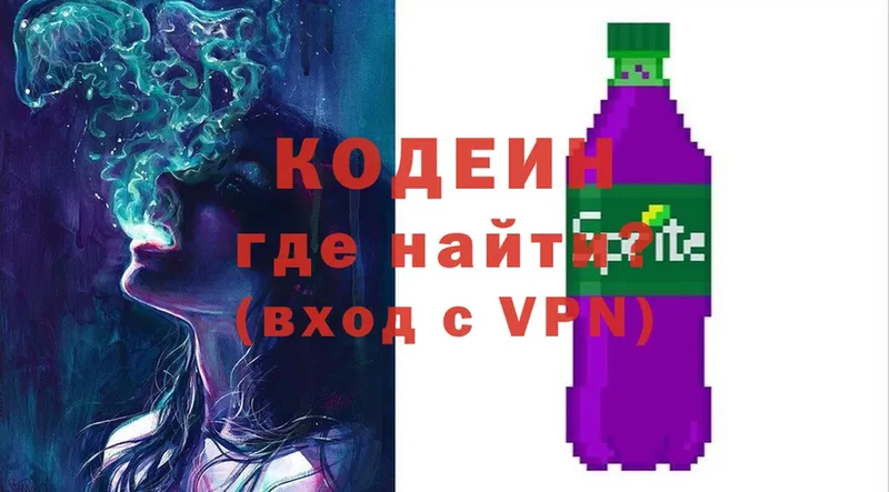 мориарти как зайти  Верея  Кодеин Purple Drank 