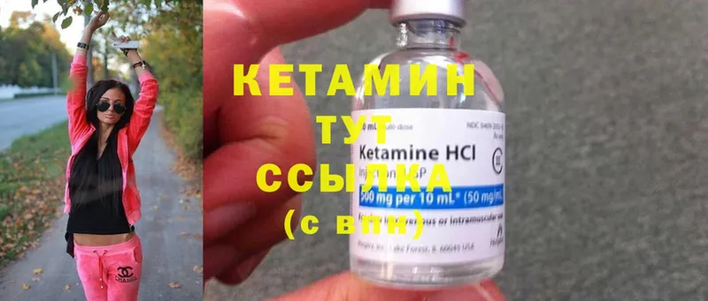 Кетамин ketamine  Верея 