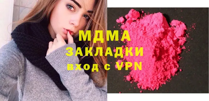 MDMA кристаллы  купить наркотик  Верея 